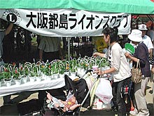 大阪都島ライオンズクラブ 第33回都島区民祭り 花鉢1,000鉢を配布