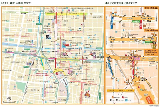 【ミナミ】難波・心斎橋 エリア＆ミナミ地下鉄乗り換えマップ