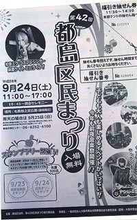 大阪都島ライオンズクラブ 第42回 都島区民祭り 昨年同様、花鉢1,000個の無料配布を実施いたします。