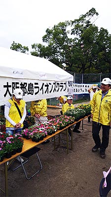 大阪都島ライオンズクラブ 第45回 都島区民祭り 花鉢1,000個の無料配布を実施