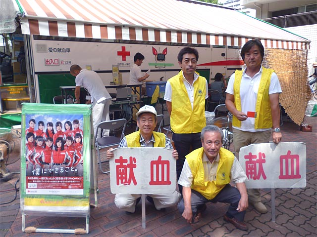 第1回 献血奉仕活動 2011年7月31日（日）10：00〜16：00